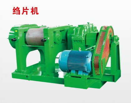 新式天然橡膠縐片機技術(shù)改善動力和傳動裝置提高縐片機工作可靠性