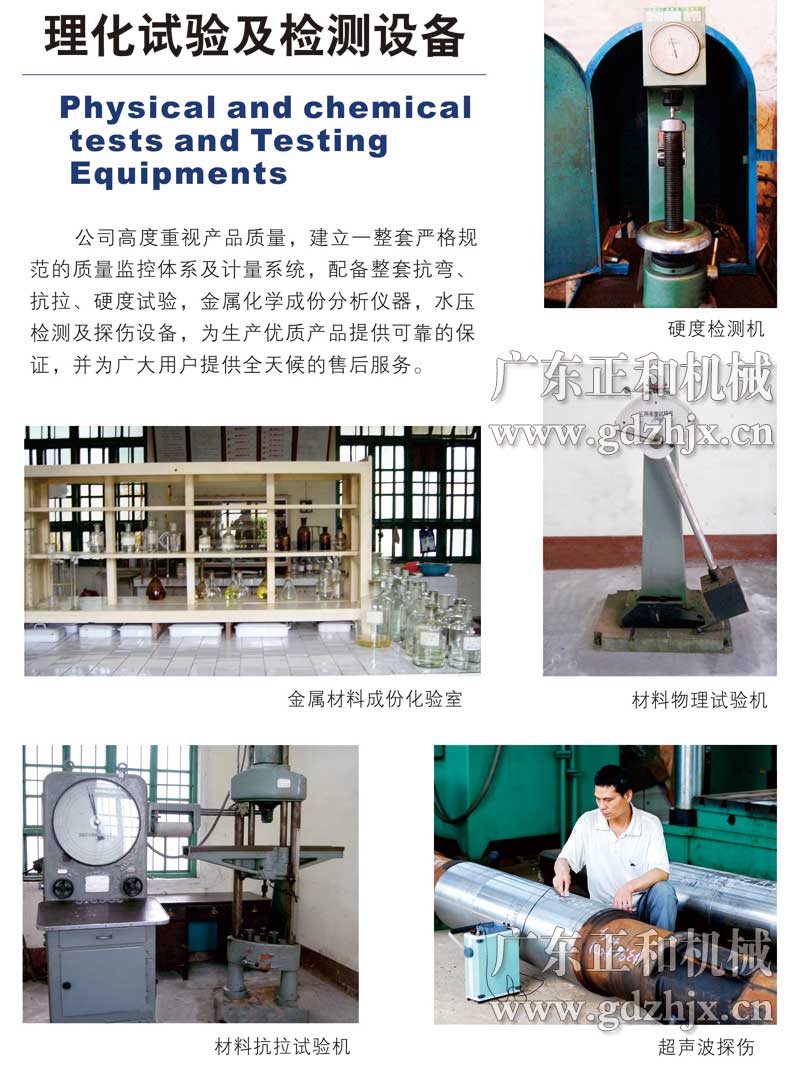 天然橡膠加工設(shè)備廠家_廣東正和機械