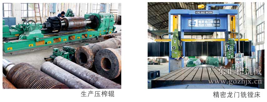 天然橡膠加工設(shè)備廠家_廣東正和機械